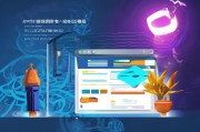 从零到一，详解申请公众号的全流程