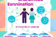 免费婚检单怎么领取？你不知道的小技巧
