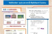 苏州义工补贴申请全攻略，条件、流程、注意事项详解
