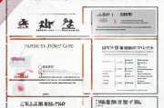 山东防疫工地补贴申请指南，政策解读、流程与注意事项