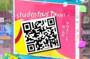健康码，学生必领！