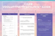 云霄县义工补贴申请指南，流程、条件与注意事项