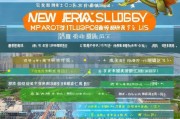 龙港市新能源补贴申请指南，政策红利直达，助力绿色转型