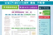 无锡困难补贴申请全攻略，条件、流程、材料及注意事项