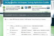 晋江基层就业补贴申请指南，政策解读、流程详解与注意事项