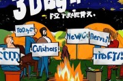 露营活动获客最快方法大揭秘！3天引流1000人，你也能做到！