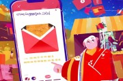 开启数字红包之旅—如何在天猫领取红包