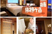艺龙酒店返现，让你的假期更有礼遇！