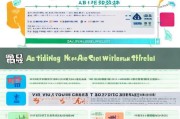 南京租房补贴政策申请全攻略，条件、流程、注意事项详解