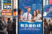 同城获客秘籍，低成本、高转化的本地营销实战攻略