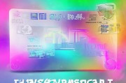 一、长虹会员卡的基本功能