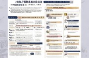 衢州返工补贴申请指南，政策解读、流程详解与常见问题解答