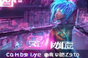 狂神公测皮肤 KDA皮肤如何轻松获取？