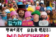 帽子获客推广收费模式全解析，低成本高回报的营销策略都在这里！