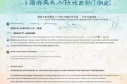汕头疫苗补贴申请全攻略，条件、流程、材料一文读懂