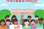 外籍学子申请清华大学全攻略，从准备到录取的每一步