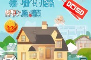 岳阳购房补贴政策解析，让购房更轻松