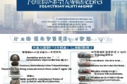 深圳疫情空调补贴申请指南，条件、流程、注意事项全解析