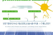 光伏发电补贴申请全攻略，从政策解读到实操流程，助您高效申领补贴