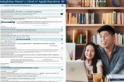 杭州硕士补贴申请全攻略，从准备到成功申请的详细流程