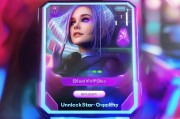 明星内测皮肤，如何轻松解锁明星级质感