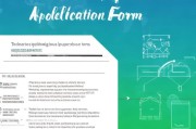培训补贴申请表，政策红利精准落地的关键凭证与实操指南