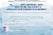 关于疫情期间员工到岗工作补贴申请的通知