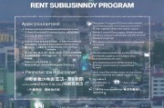 金华租房补贴申请全流程指南，条件、步骤、材料及注意事项