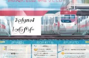 高铁退票注意事项与办理流程解析
