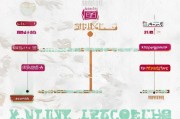 日本补贴房申请全攻略，条件、流程与注意事项