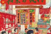春节回家补贴领取指南