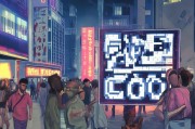 收钱码免费领取，你真的了解吗？