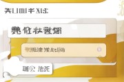 金东省钱卡领取指南