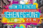 重庆引流获客怎么引流？这5招让你的生意火爆全城！