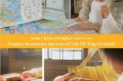 日本SGU（Super Global University）申请全攻略，从准备到成功