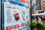 广岛健康包领取指南