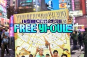 榆林 Dispatch 拼车免费领取攻略，你必看！