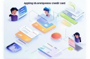 驾驶证与信用卡申请的便捷流程指南