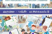 留学申请的全面指南，从准备到提交的每一步