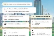 天津公租房补贴申请全指南，条件、流程、材料及注意事项