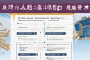 徐汇区光伏补贴申请全攻略，政策解读、流程指引与注意事项