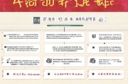 广东汕头临时补贴申请指南，条件、流程、材料全解析