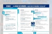 淄博高中补贴申请指南，条件、流程、注意事项全解析