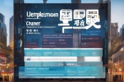 长沙失业金领取指南