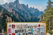 黄山奇景助力产品推广，如何借力旅游流量实现精准获客？