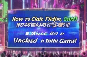 天津牡丹卡怎么领取？游戏里隐藏的神级装备曝光！
