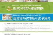 沈阳家装补贴申请全攻略，政策解读、条件流程、注意事项一文读懂