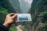 梵净山之旅，门票与体验的完美结合
