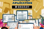 泉城学者补贴申请全攻略，政策解读、条件梳理与流程指南