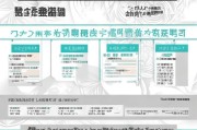 日本大学疫情补贴申请全攻略，从 eligibility 到到账流程详解